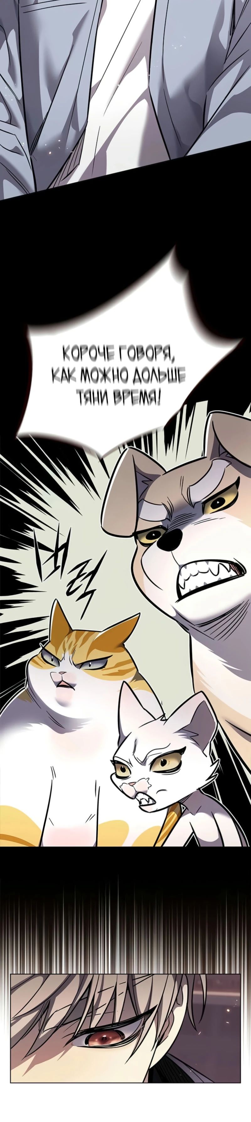 Read Элисед RU Manga Online