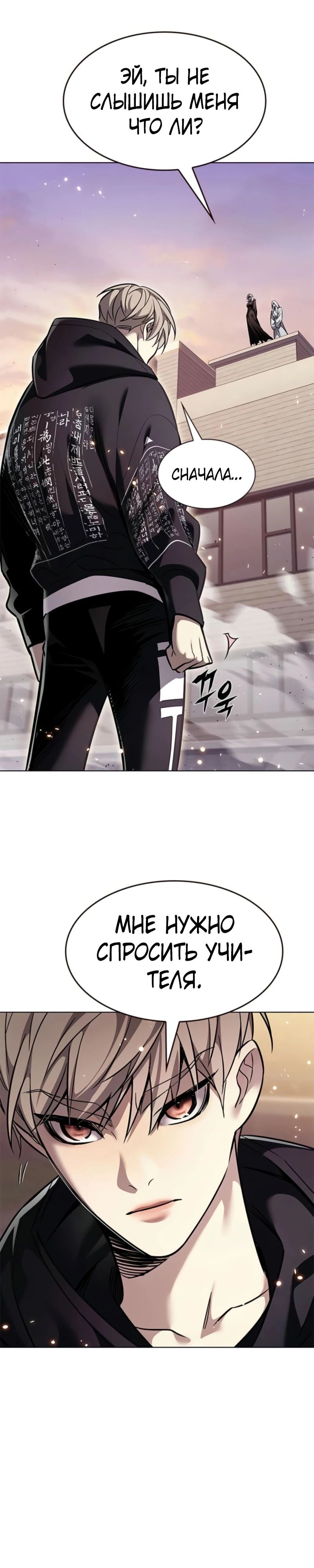 Read Элисед RU Manga Online