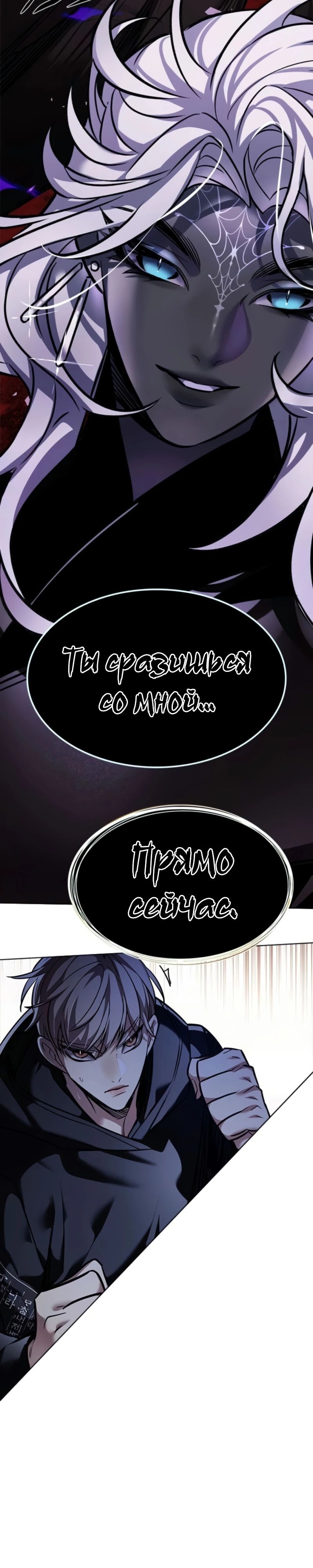 Read Элисед RU Manga Online