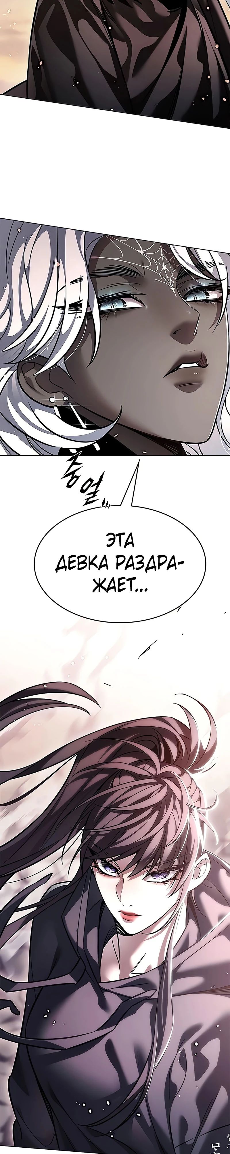Read Элисед RU Manga Online