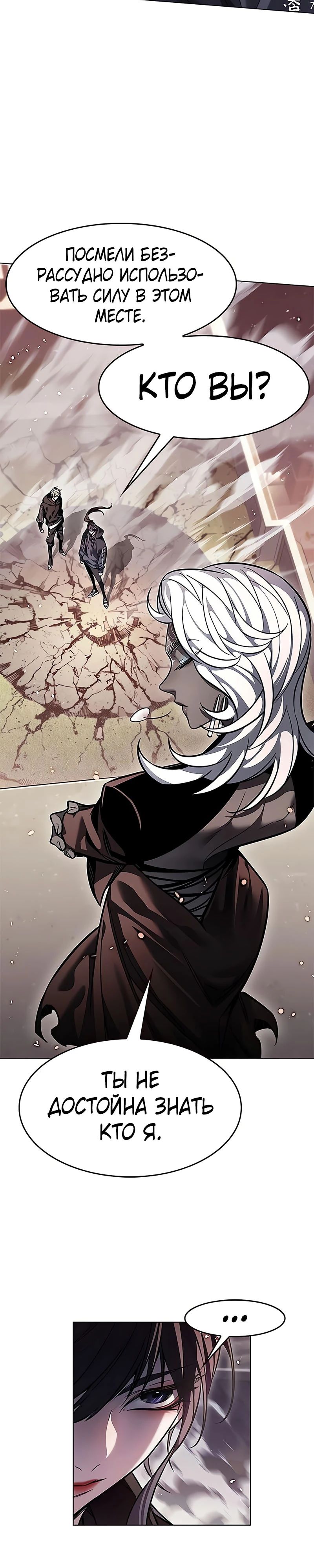Read Элисед RU Manga Online