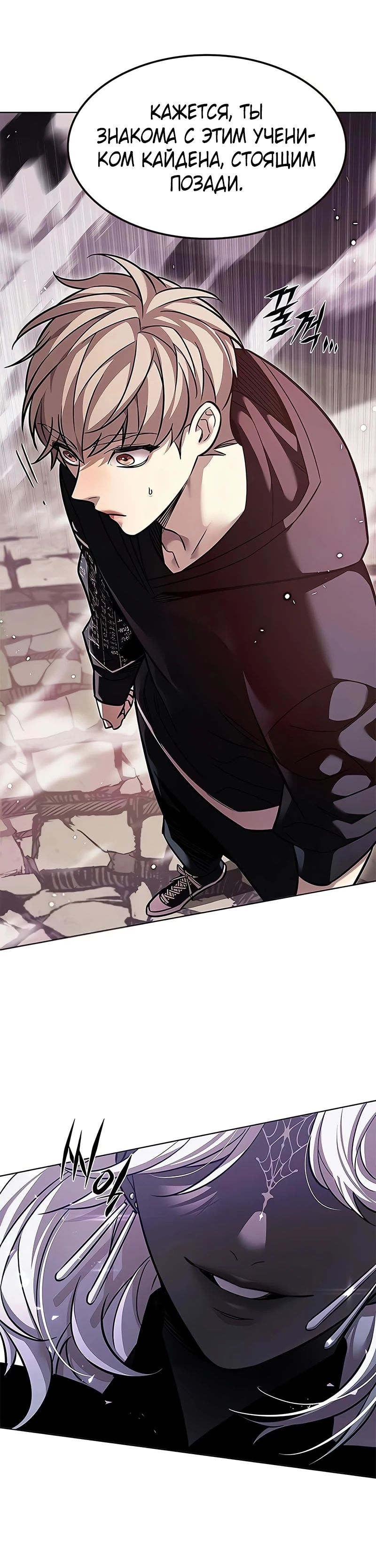 Read Элисед RU Manga Online