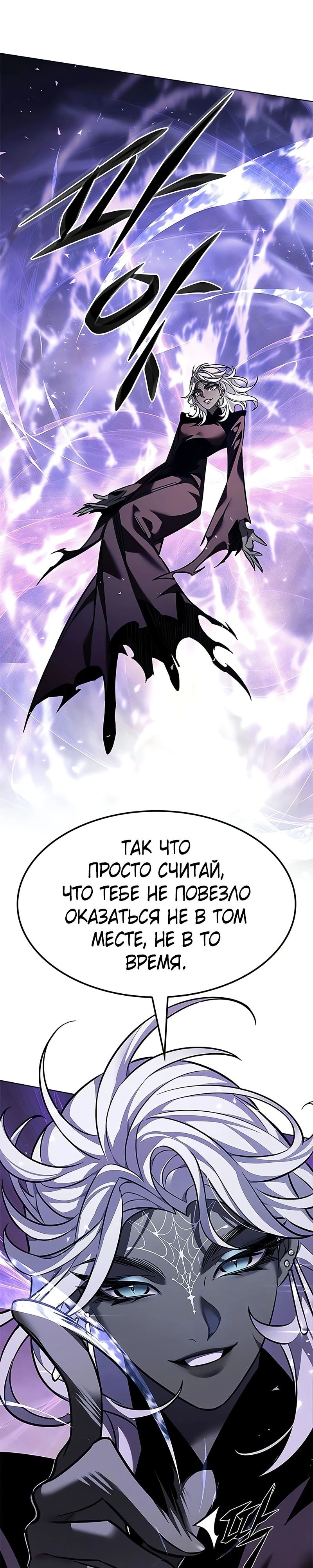 Read Элисед RU Manga Online