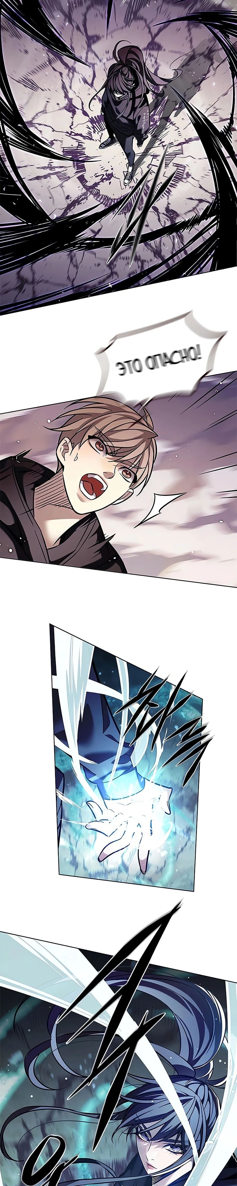 Read Элисед RU Manga Online