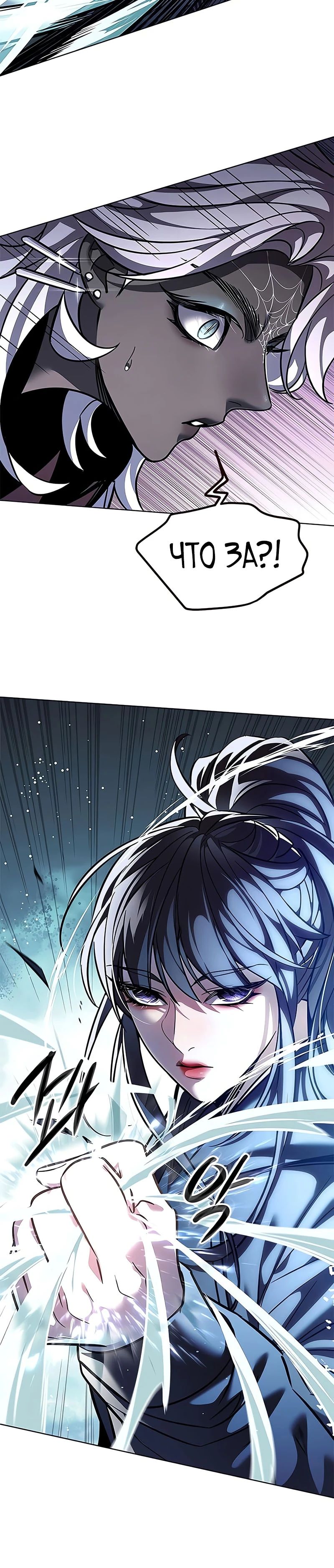 Read Элисед RU Manga Online