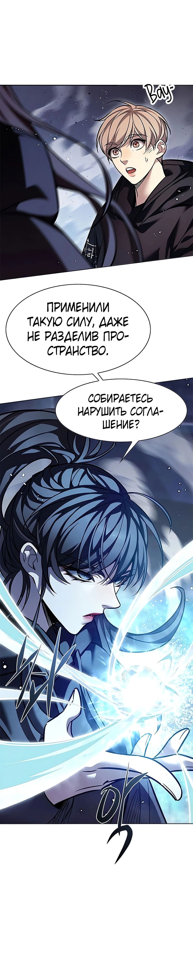 Read Элисед RU Manga Online