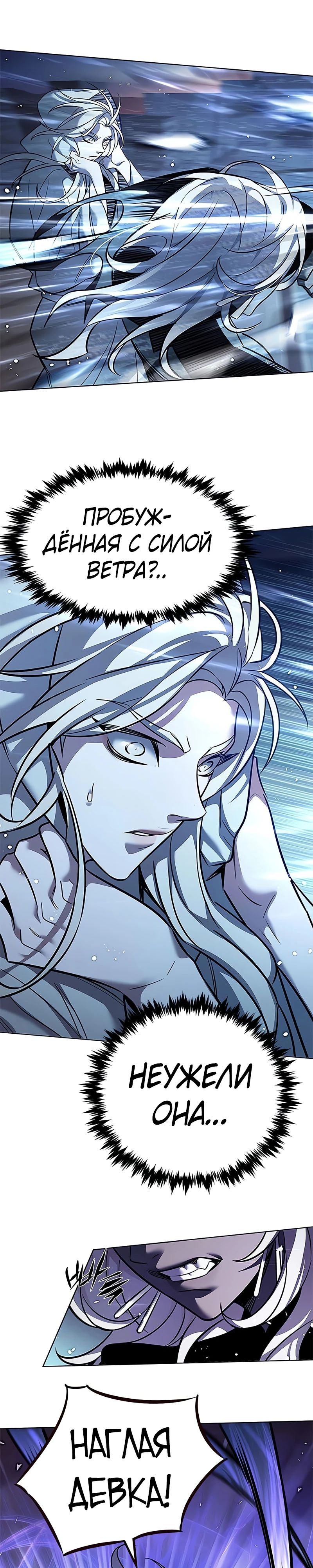 Read Элисед RU Manga Online
