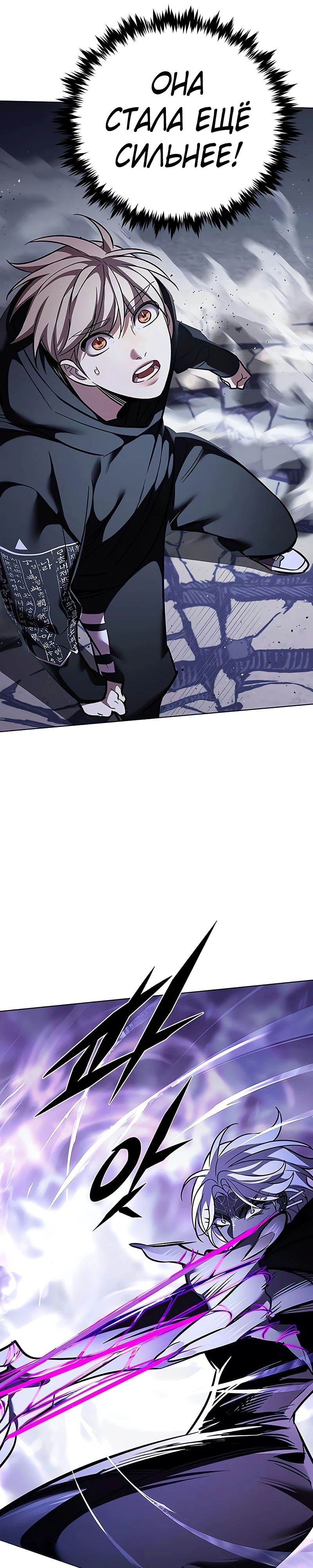 Read Элисед RU Manga Online