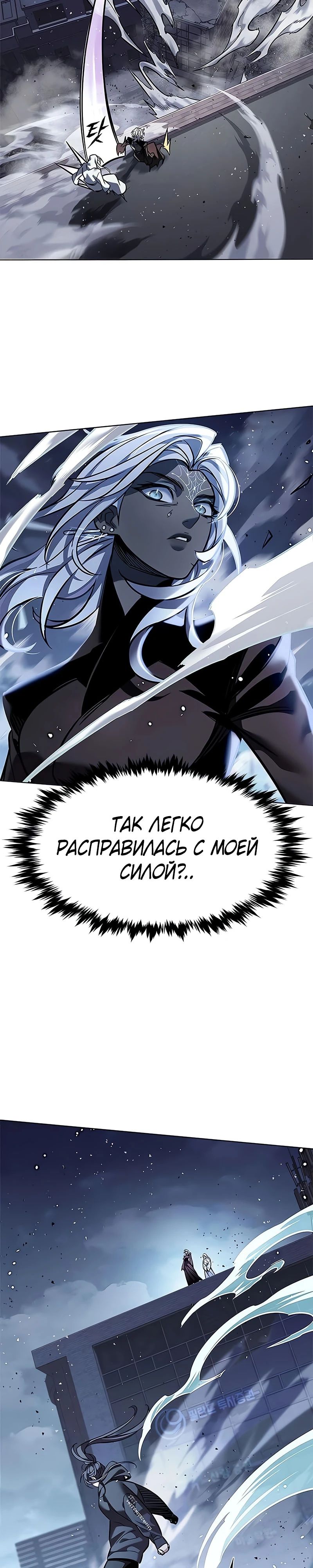 Read Элисед RU Manga Online