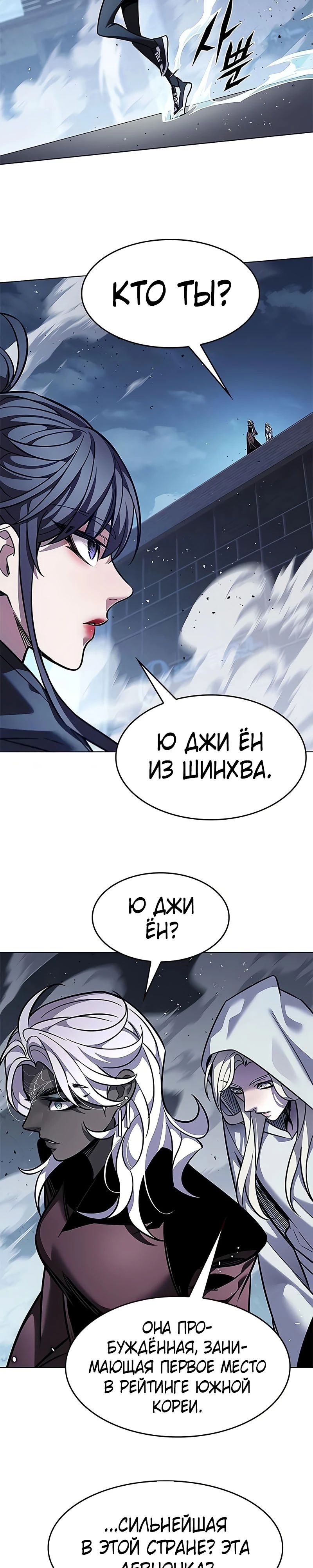 Read Элисед RU Manga Online