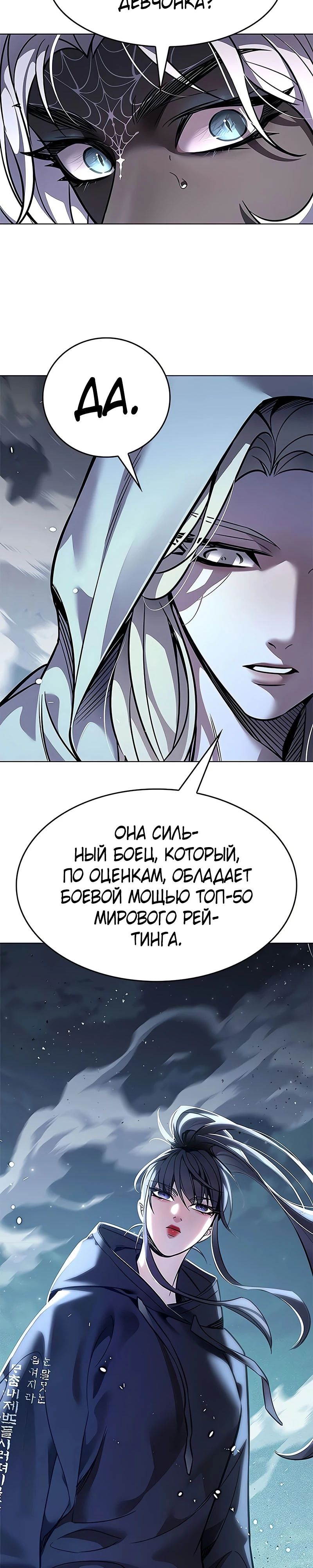 Read Элисед RU Manga Online