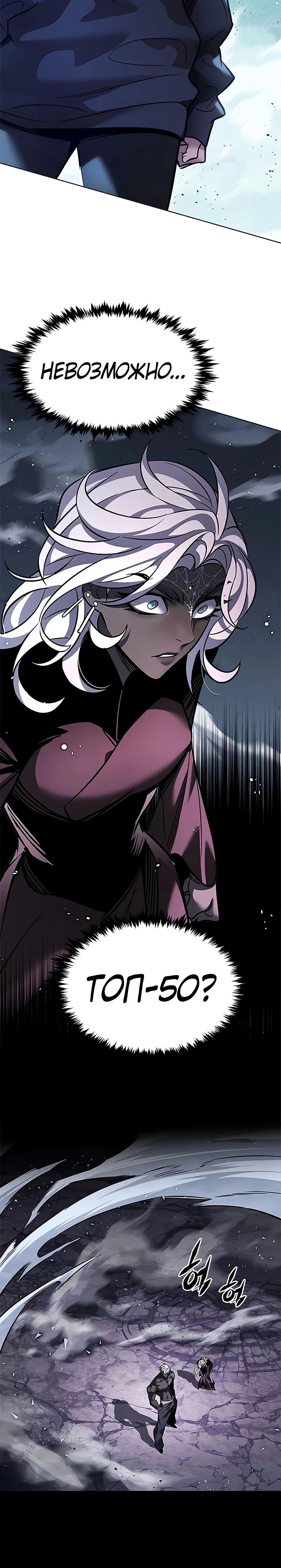 Read Элисед RU Manga Online