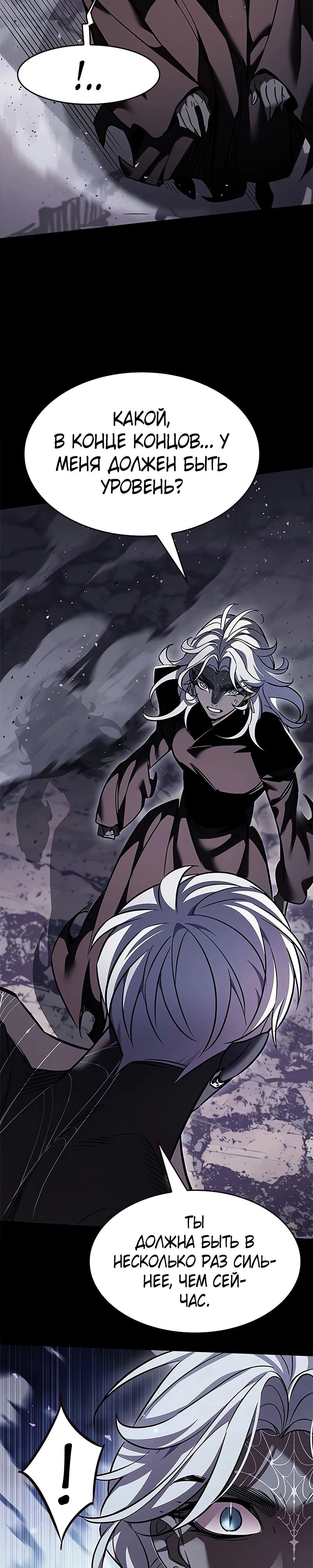 Read Элисед RU Manga Online
