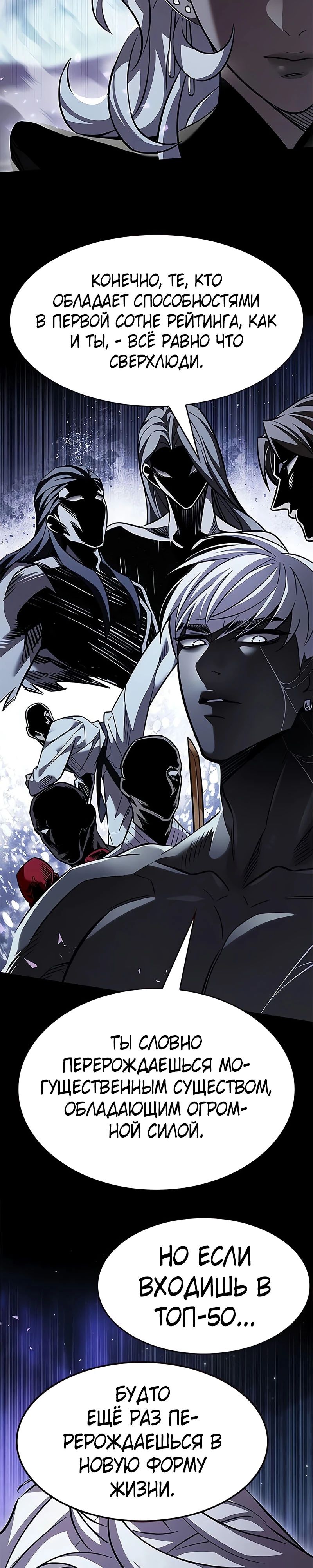 Read Элисед RU Manga Online