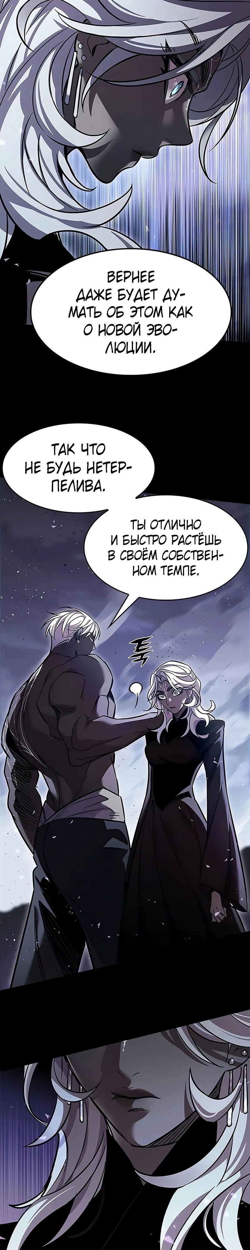 Read Элисед RU Manga Online