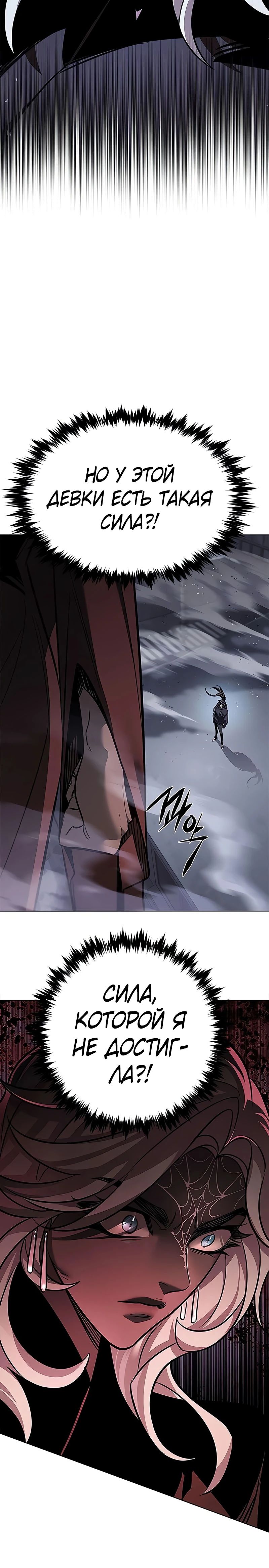 Read Элисед RU Manga Online