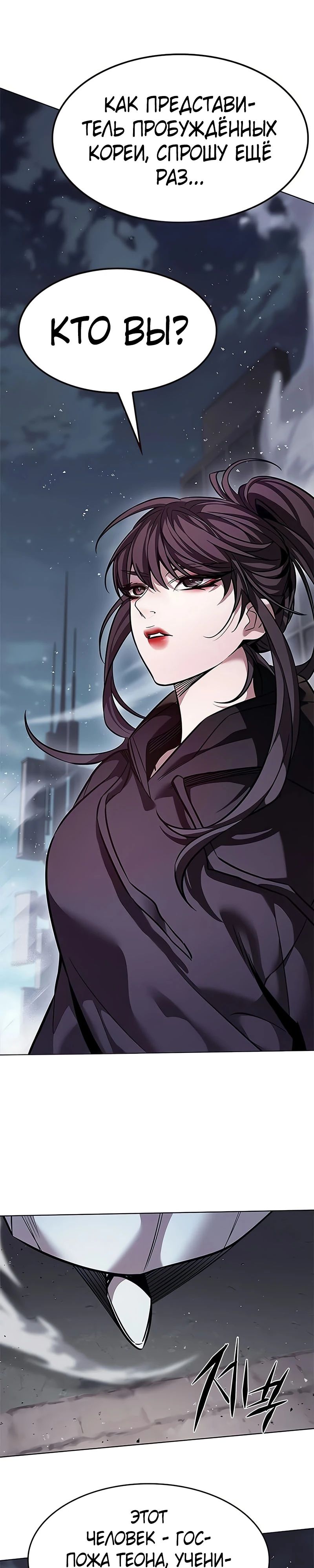 Read Элисед RU Manga Online