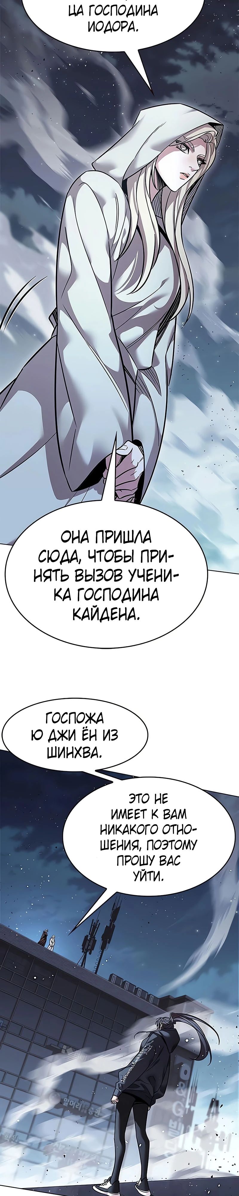 Read Элисед RU Manga Online