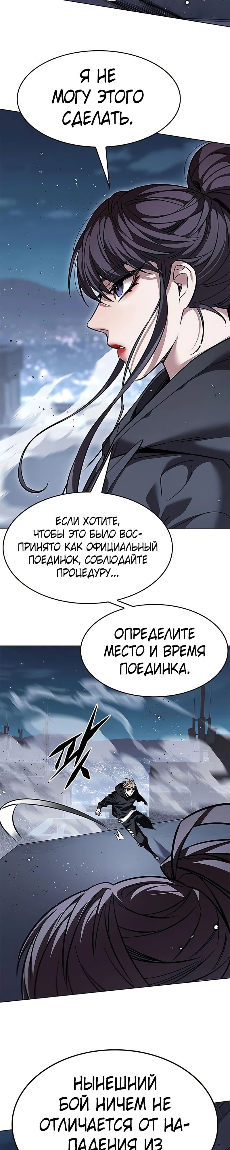 Read Элисед RU Manga Online