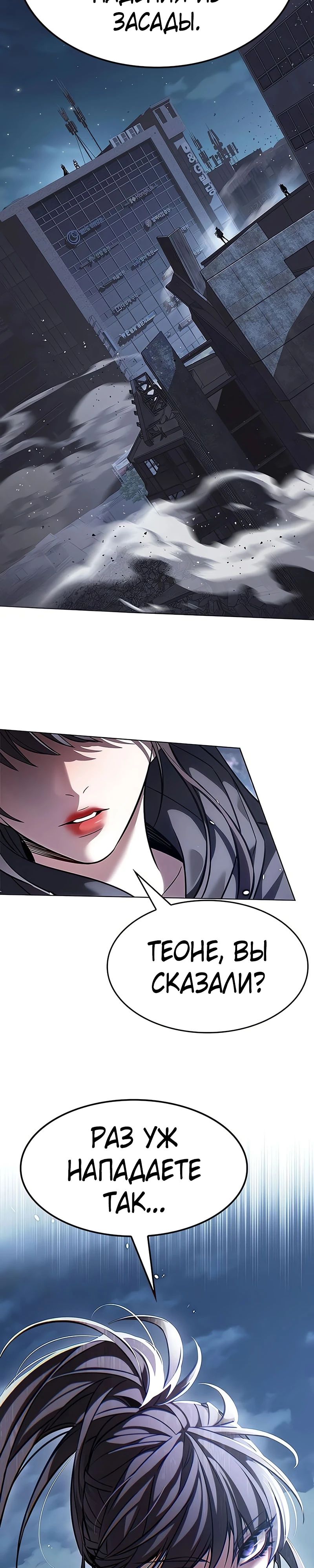 Read Элисед RU Manga Online