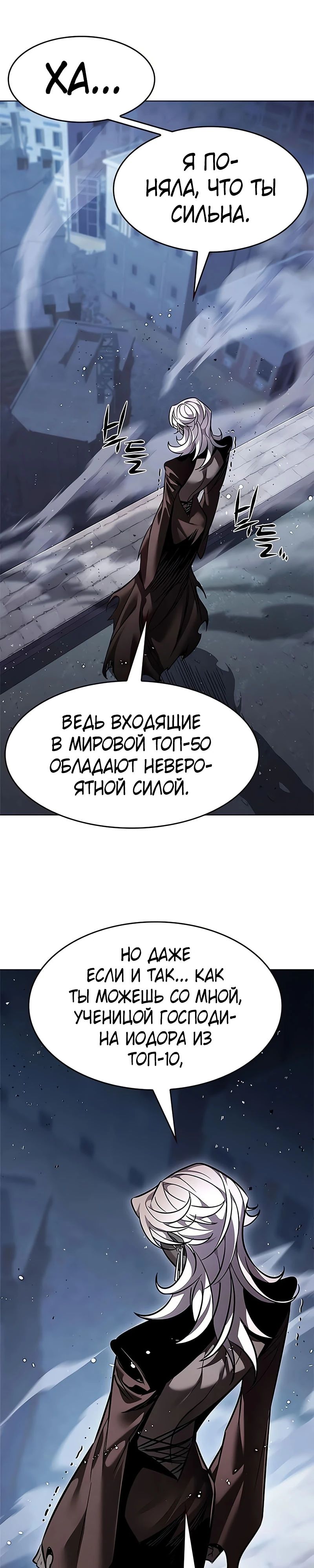 Read Элисед RU Manga Online