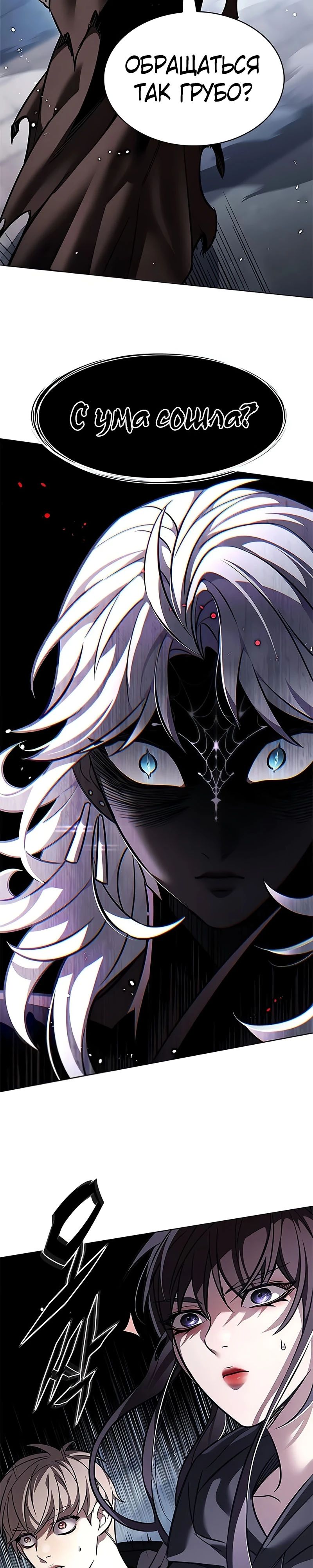 Read Элисед RU Manga Online