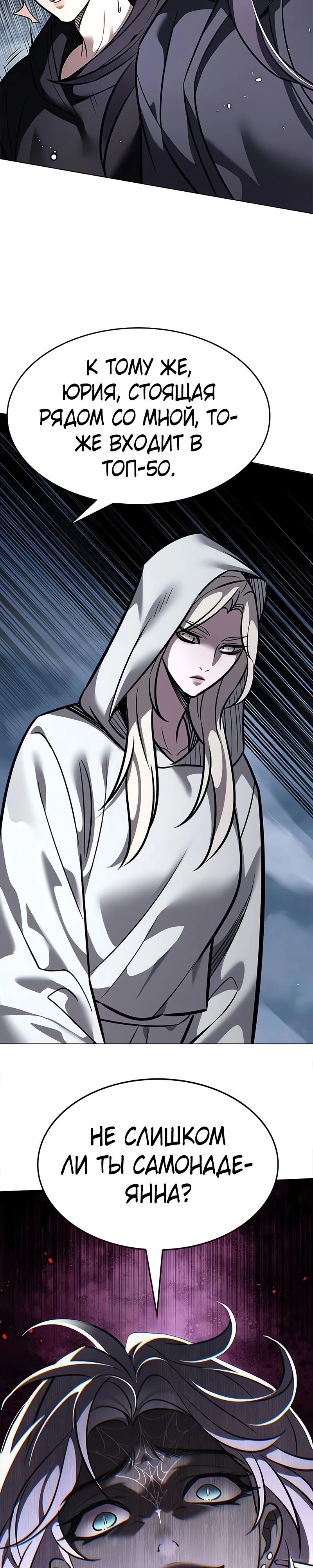 Read Элисед RU Manga Online