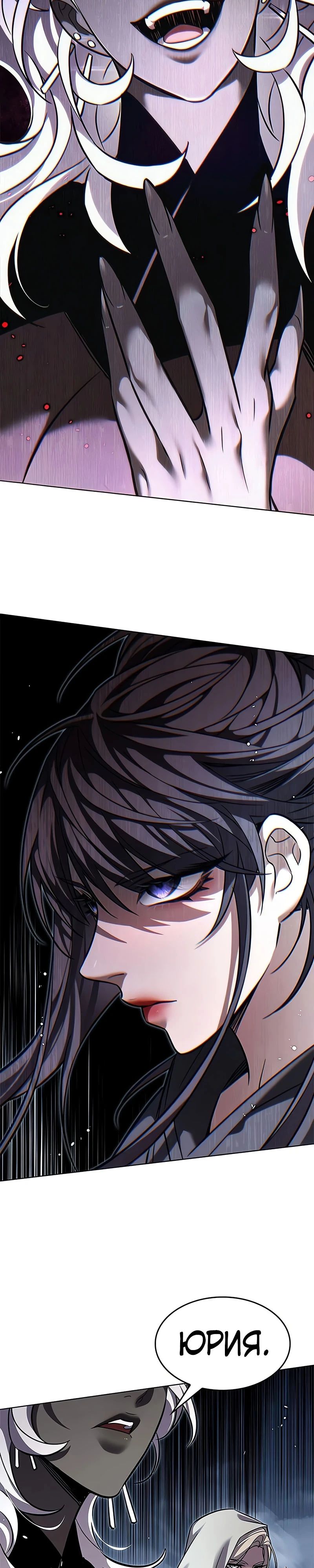 Read Элисед RU Manga Online
