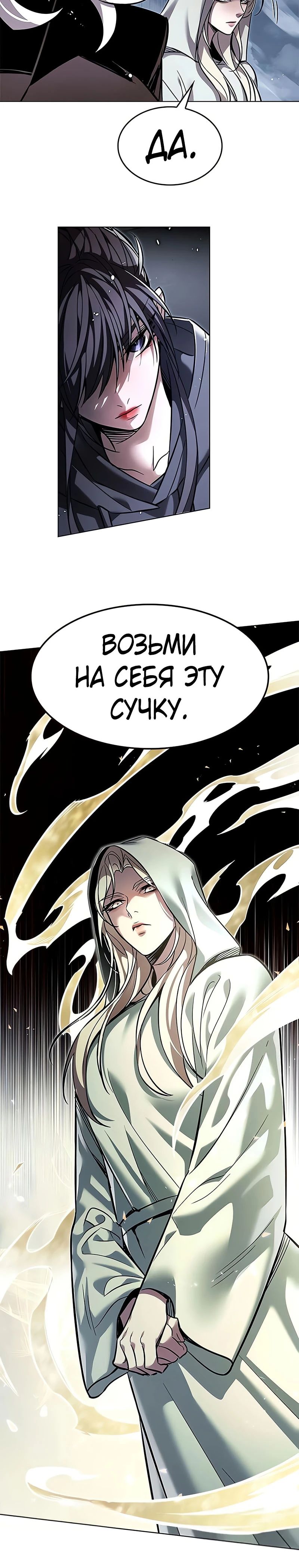 Read Элисед RU Manga Online