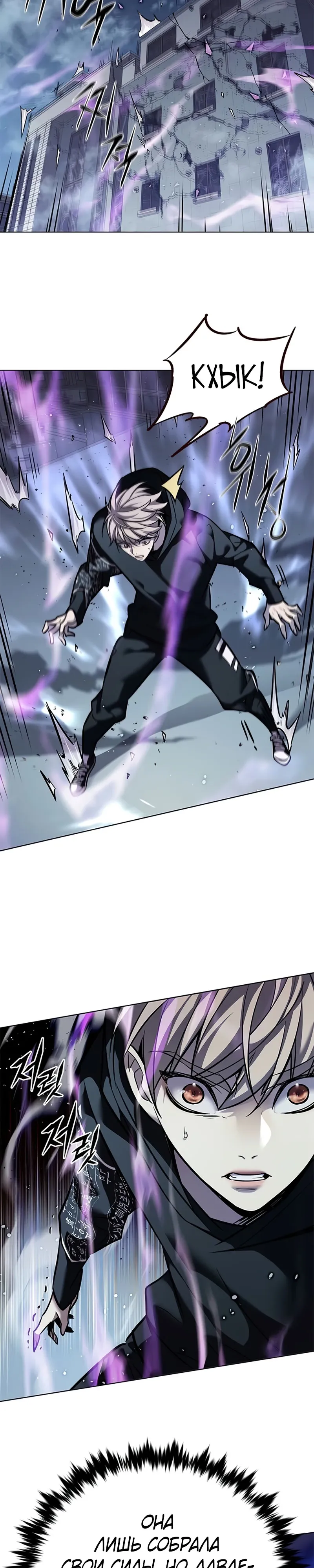 Read Элисед RU Manga Online