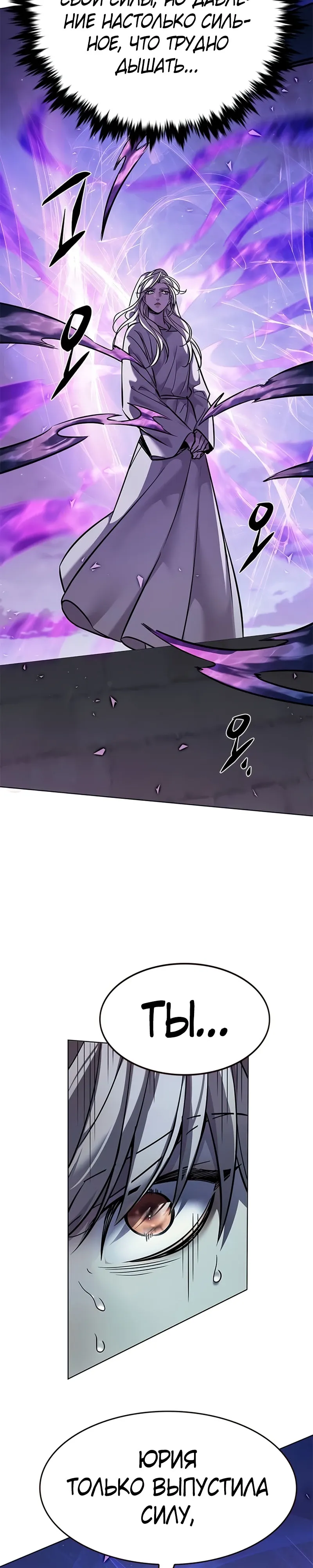 Read Элисед RU Manga Online
