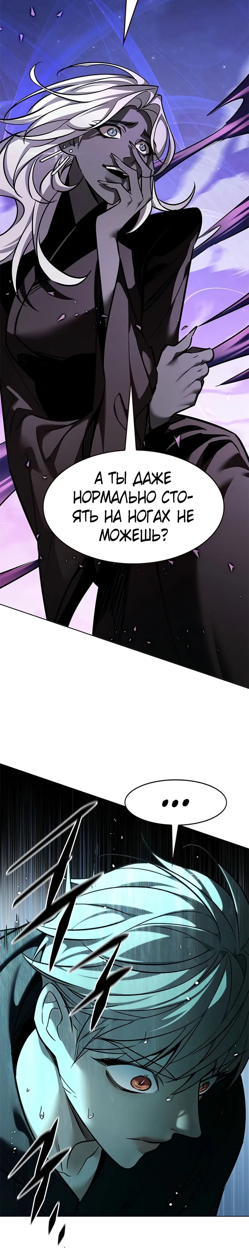 Read Элисед RU Manga Online
