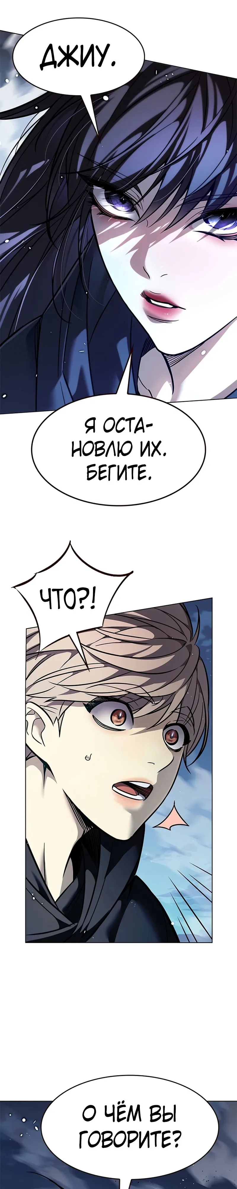 Read Элисед RU Manga Online