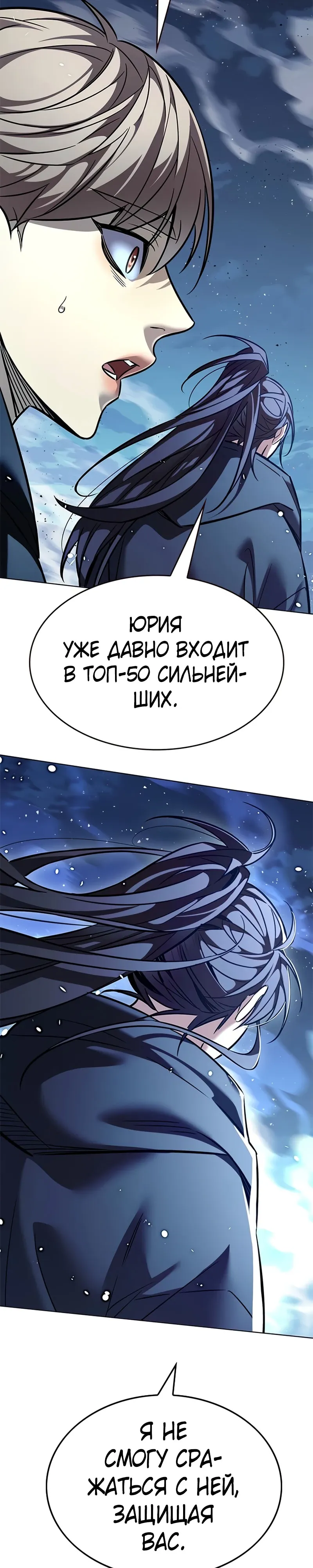 Read Элисед RU Manga Online