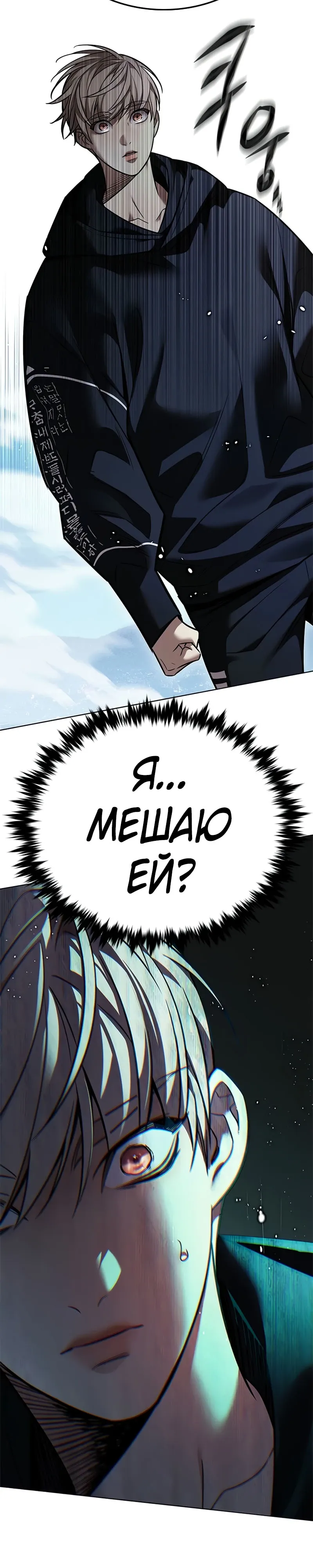 Read Элисед RU Manga Online