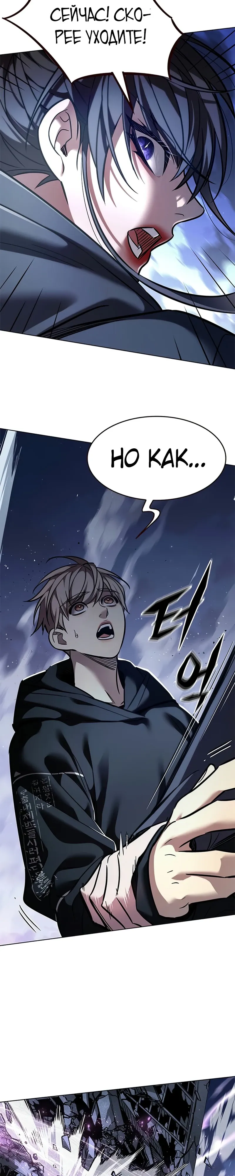 Read Элисед RU Manga Online