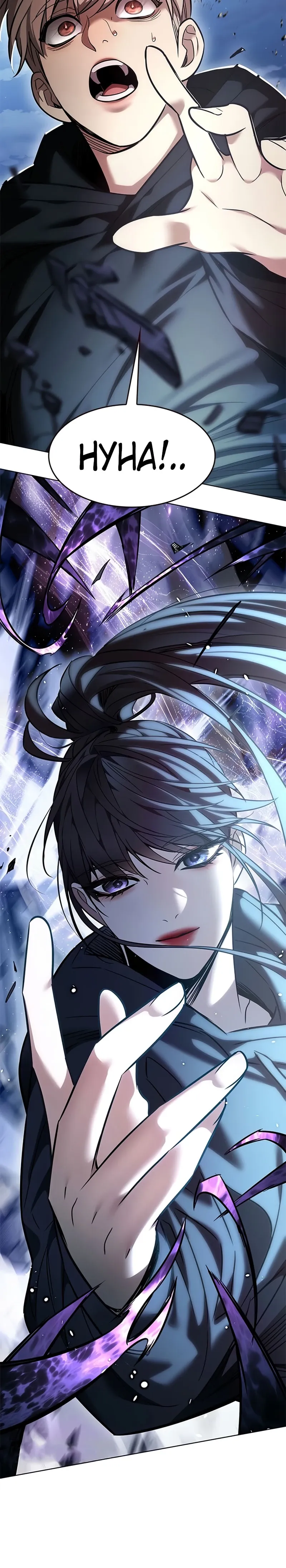 Read Элисед RU Manga Online