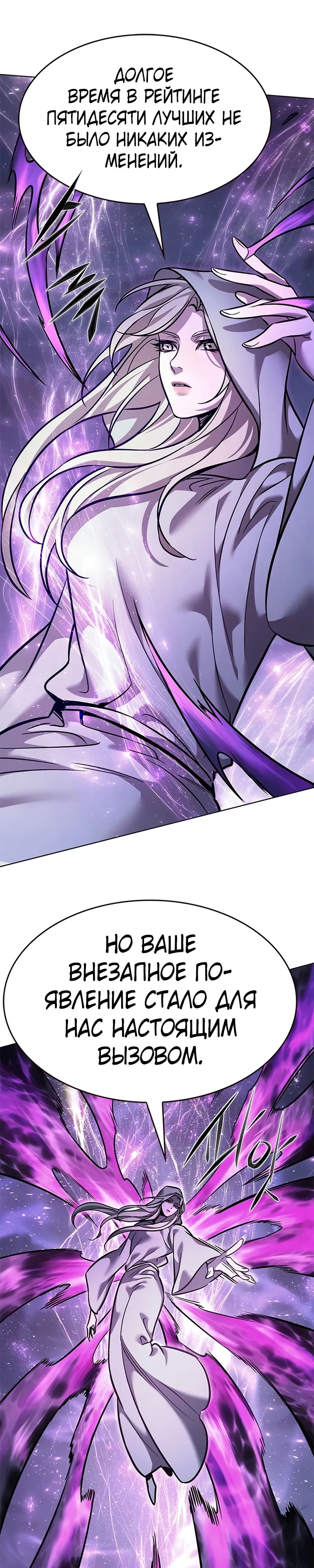Read Элисед RU Manga Online