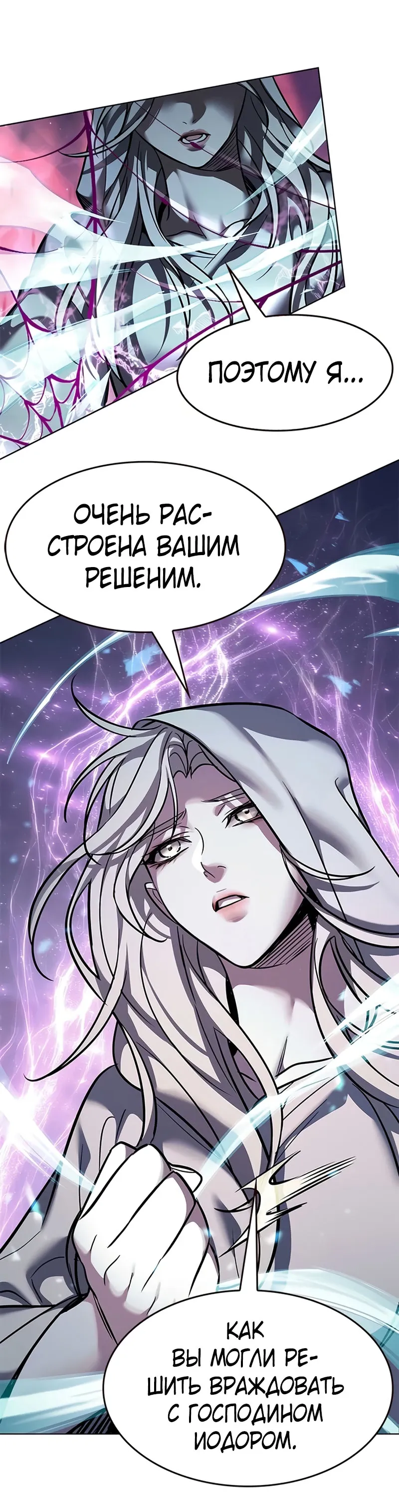 Read Элисед RU Manga Online