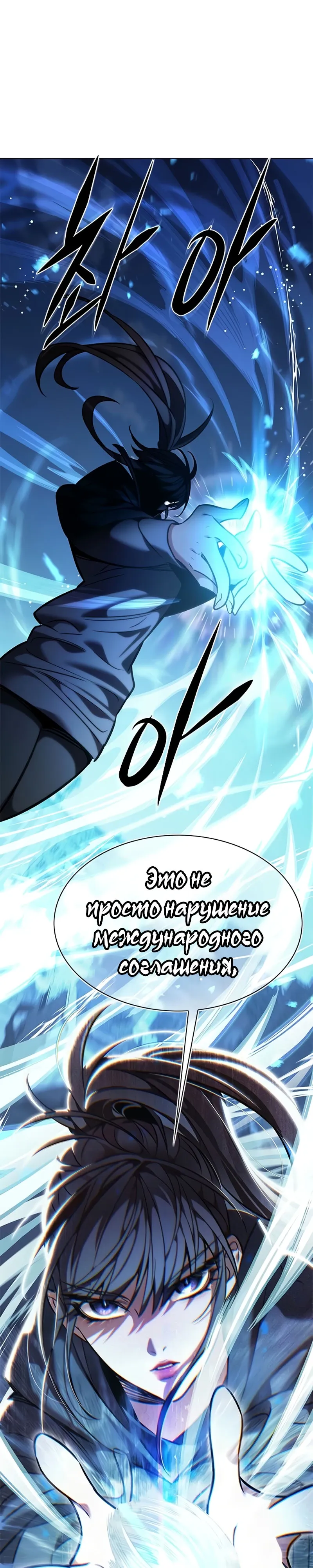 Read Элисед RU Manga Online