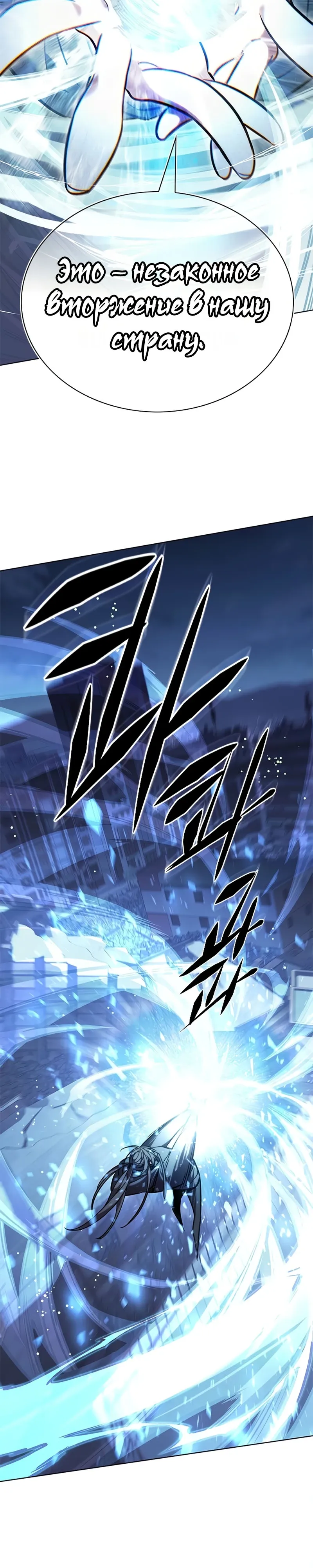 Read Элисед RU Manga Online