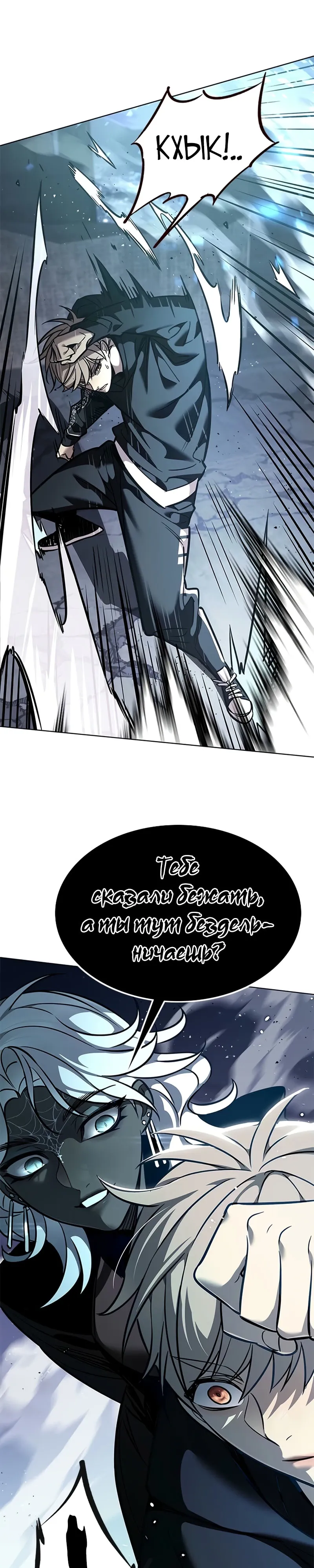 Read Элисед RU Manga Online