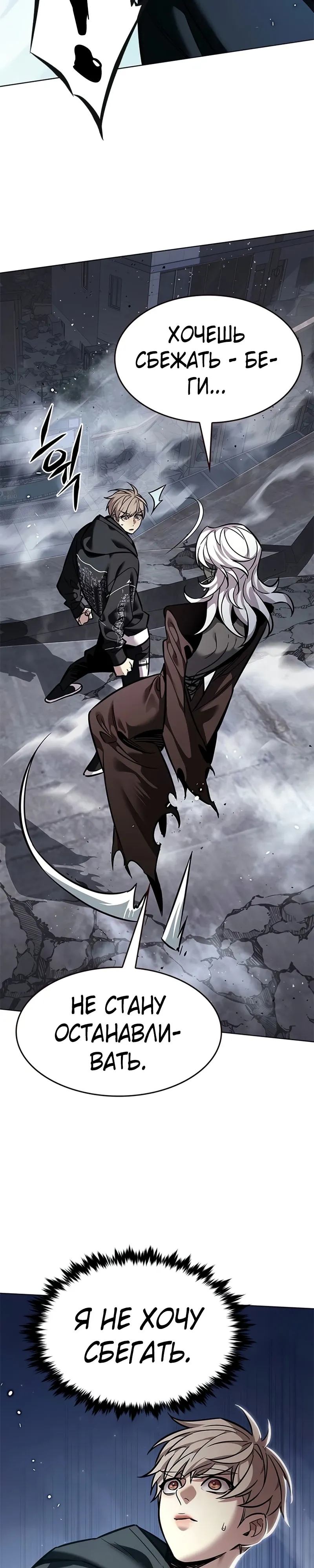 Read Элисед RU Manga Online