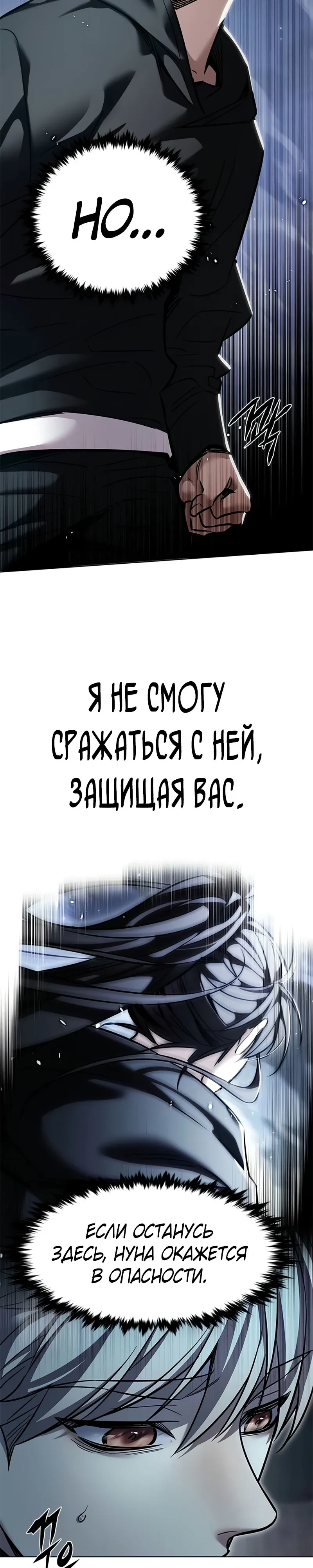 Read Элисед RU Manga Online