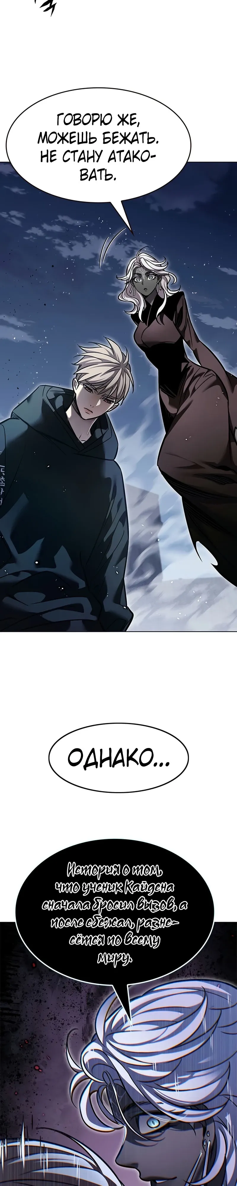 Read Элисед RU Manga Online