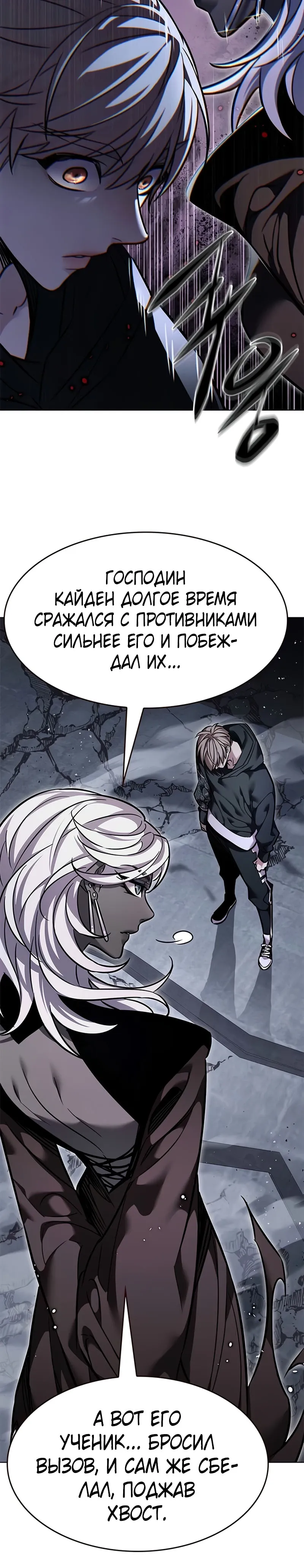 Read Элисед RU Manga Online