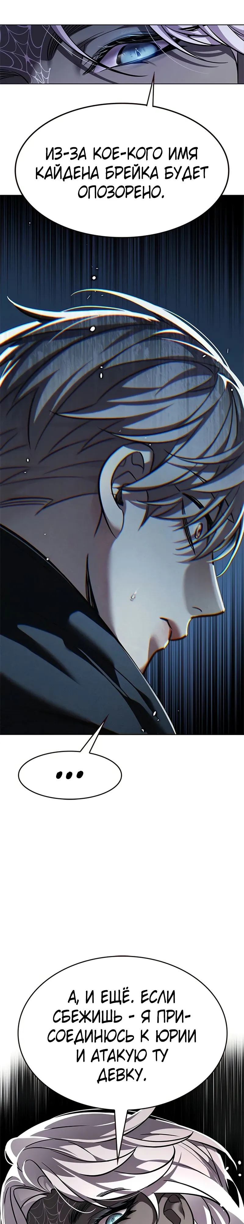 Read Элисед RU Manga Online
