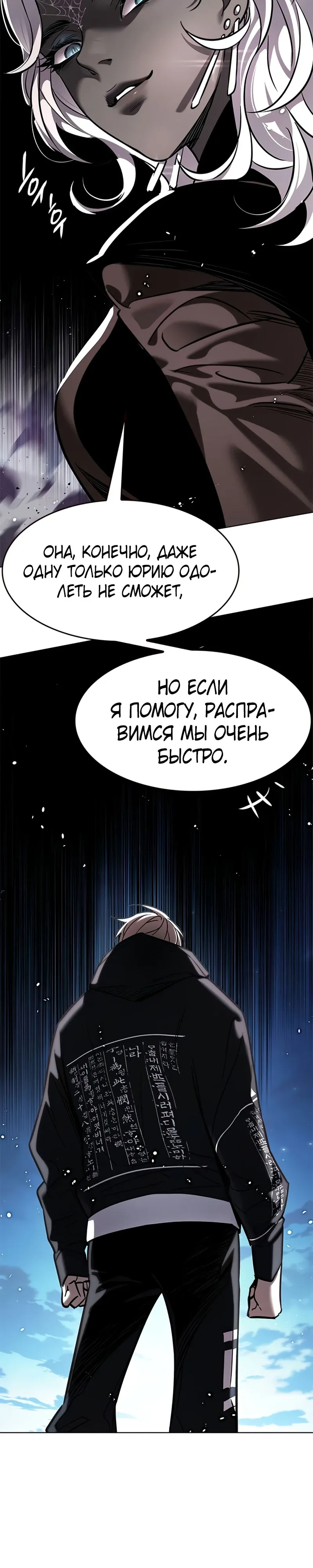 Read Элисед RU Manga Online