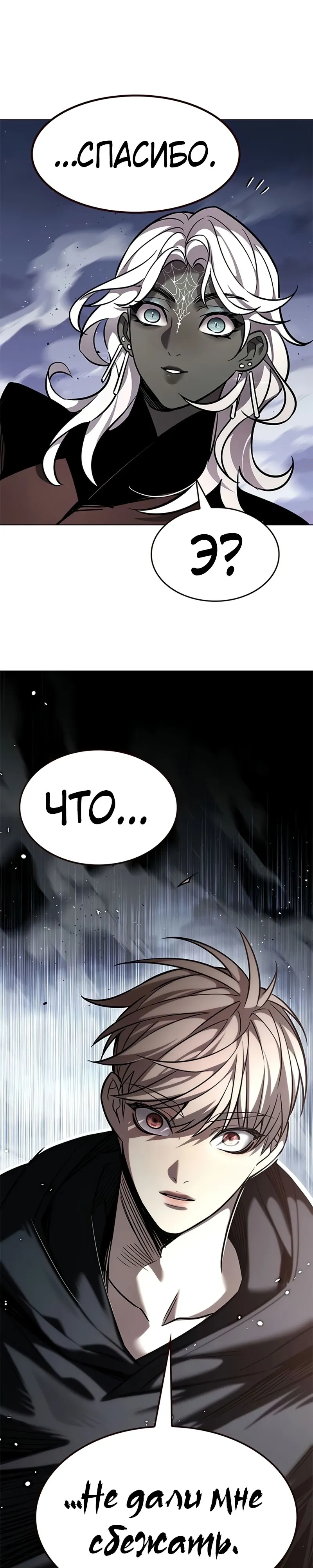 Read Элисед RU Manga Online