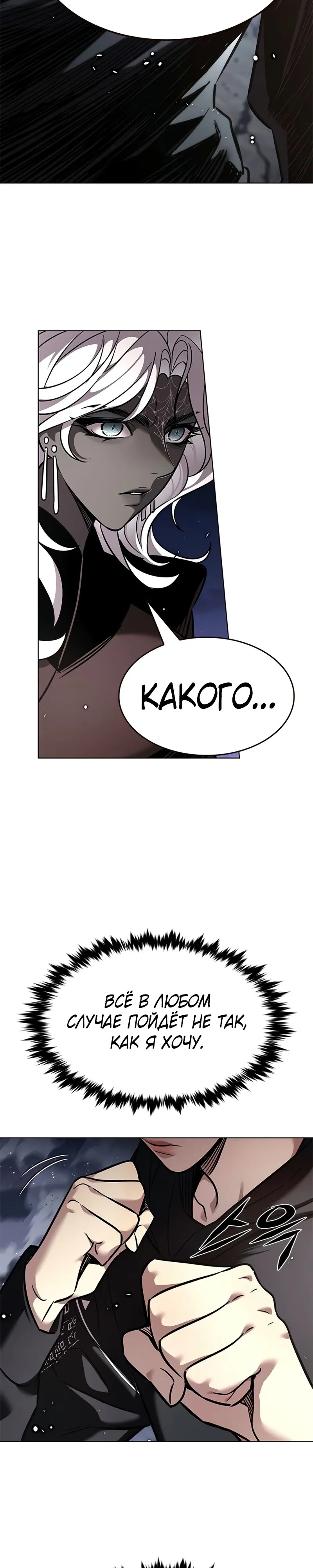 Read Элисед RU Manga Online